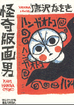 �u����ŉ�j�v