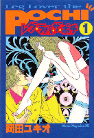 �u���O�E���o�E�U�E�|�`�v�\��