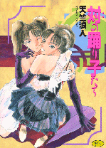 �u�΂̗x��q�����v